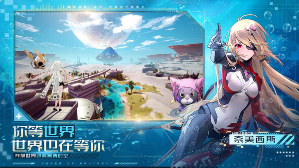 幻塔云游戏官方正版