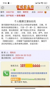 宿州信息网