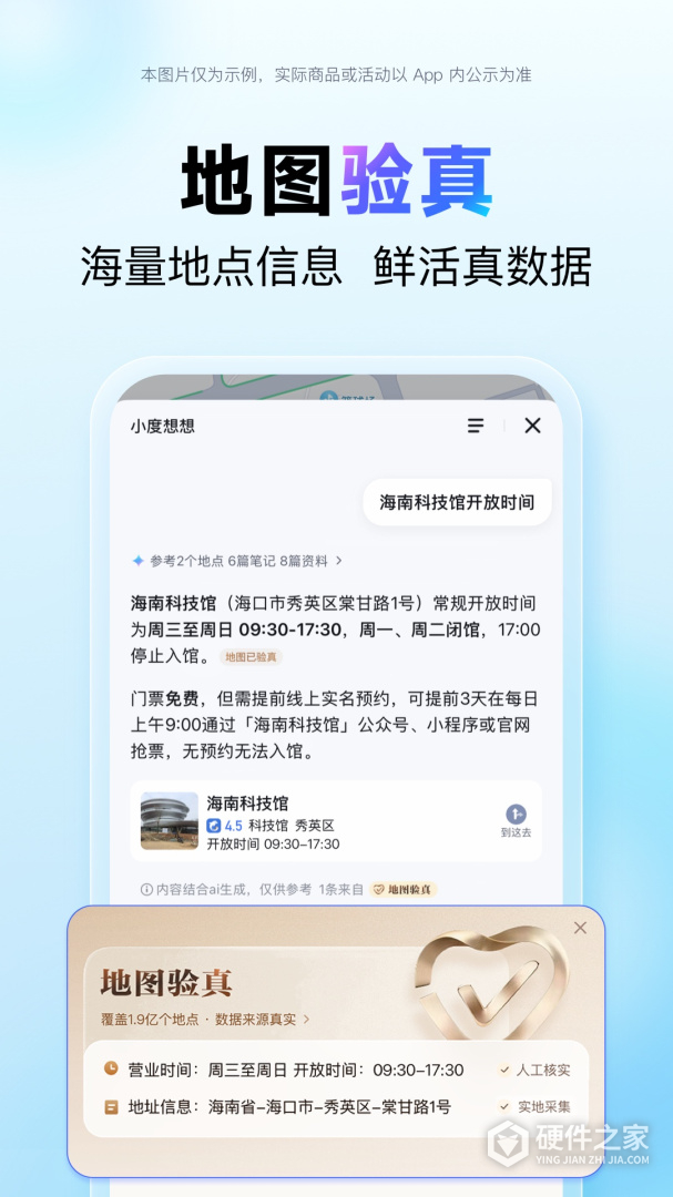 百度地图大字版