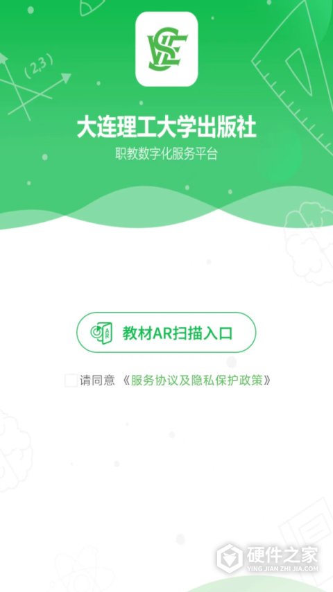 大工职教学生版