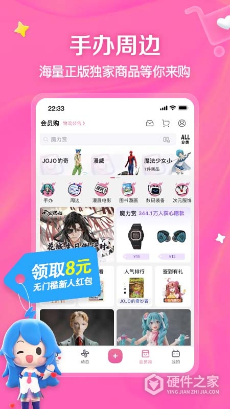哔哩哔哩最新版