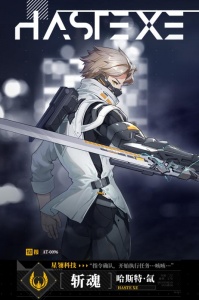 时空猎人3公测版