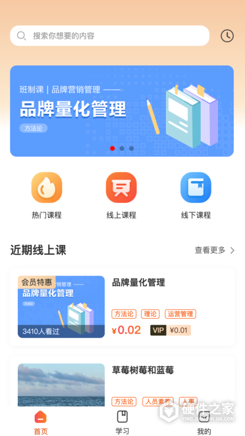 夸克书院app