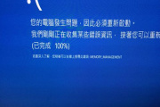 电脑玩原神蓝屏独显没了解决方法