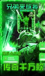 烈火星辰（GM免费直充）