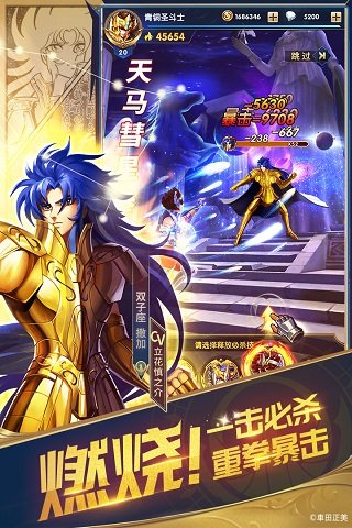 圣斗士星矢正义传说宇宙服