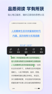 手机知网2024版