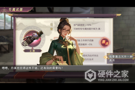 三国真龙传
