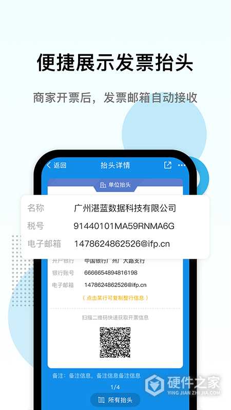 电子发票打印2024版