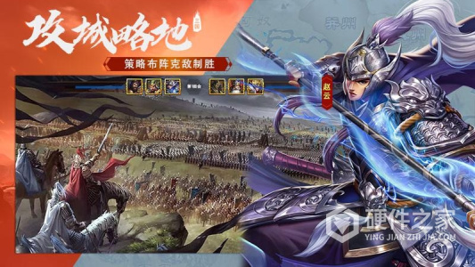 三国传说