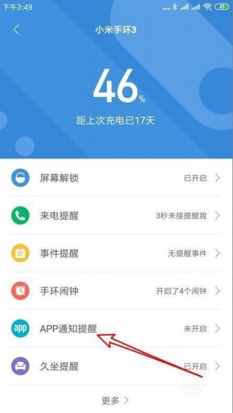 redmi手表2怎么绑定微信