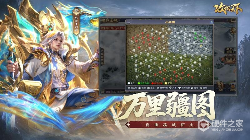 攻城天下vivo版