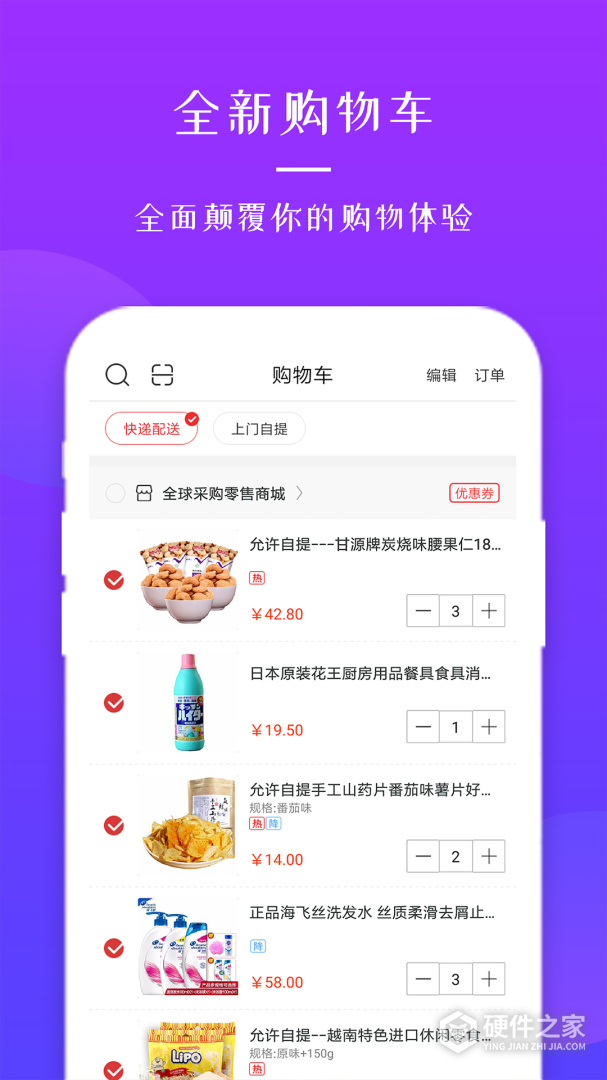 全球采购