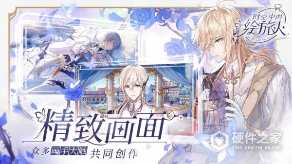 时空中的绘旅人日版