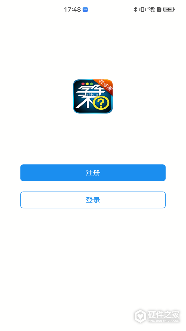 学车不教练版