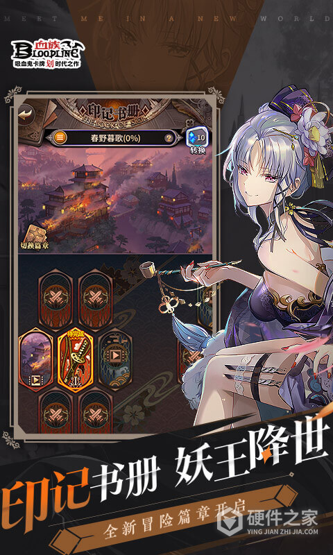 血族百度版