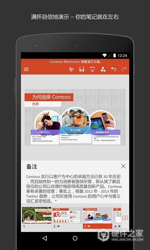 Microsoft PowerPoint