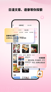 羊驼日语
