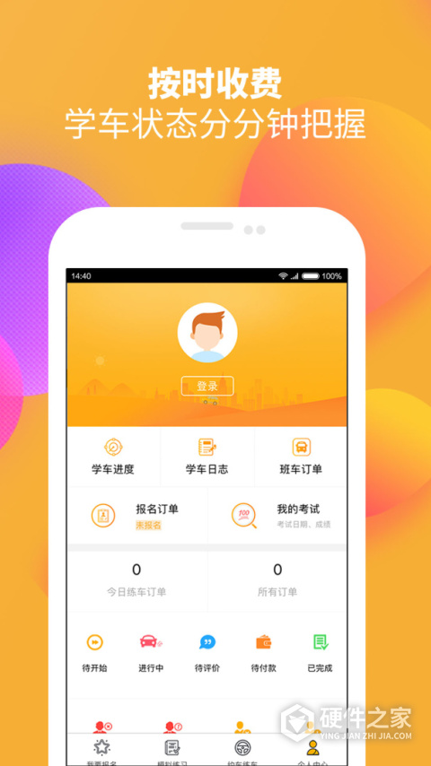 火星学车app