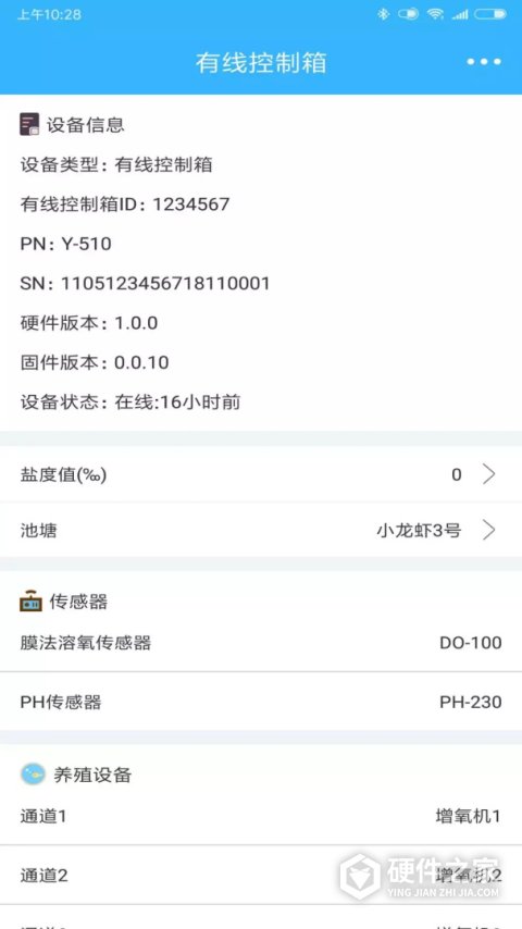 智慧渔业