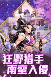 武圣三国测试服