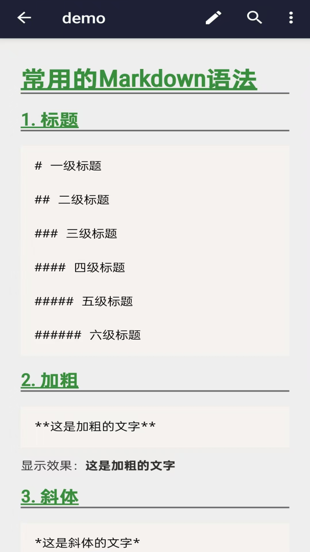 文本编辑器手机版