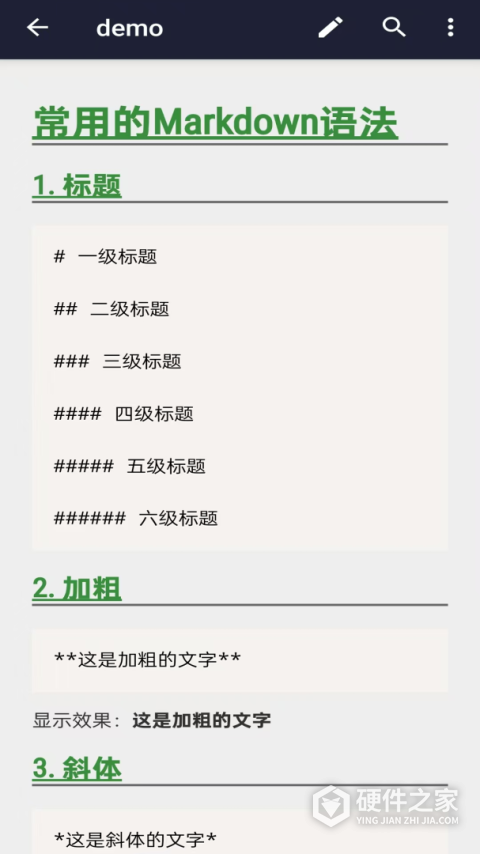 文本编辑器手机版