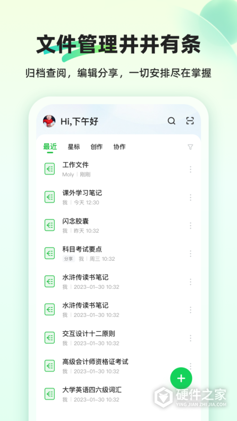 知犀思维导图