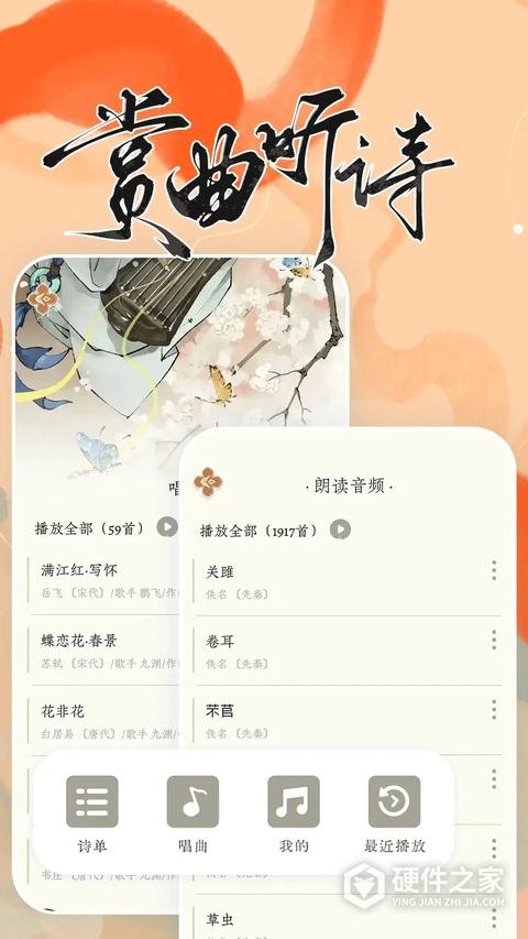 长相思