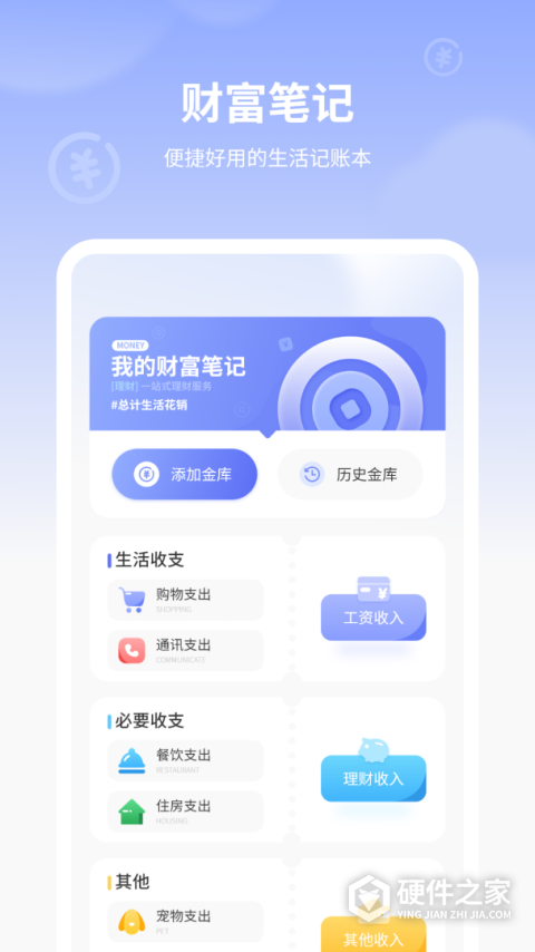 图图记账