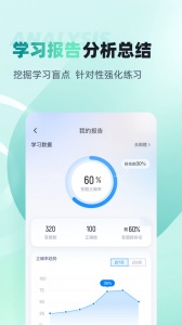 登高证考试聚题库