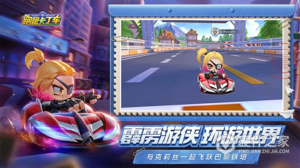 跑跑卡丁车公测版