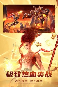 齐天大战神测试版