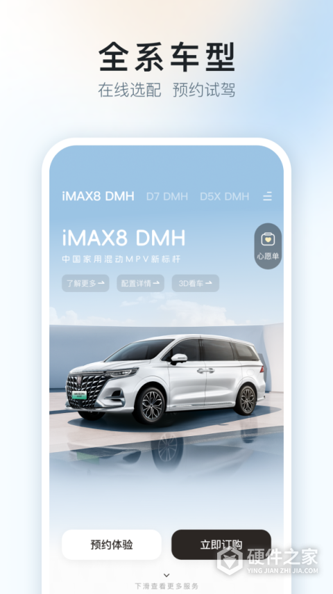 上汽荣威app