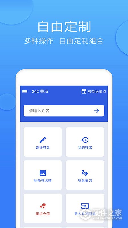 墨签艺术签名app