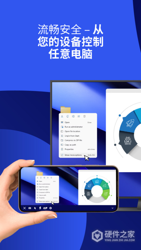 远程控制软件teamviewer手机版