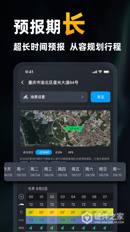 新知卫星云图