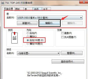 爱比特AnyPrint ADP-245打印机驱动 For Win10/Win7/Win8/XP