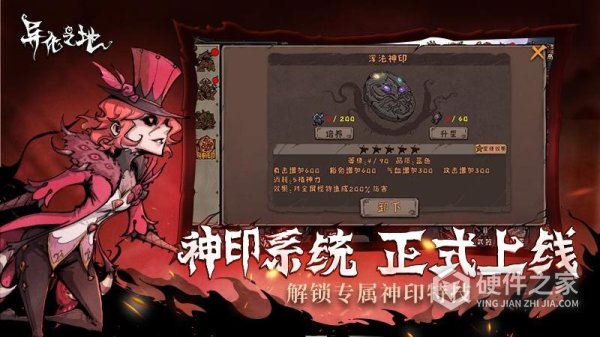 异化之地