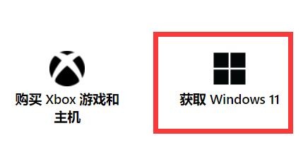 Win11微软官网下载教程