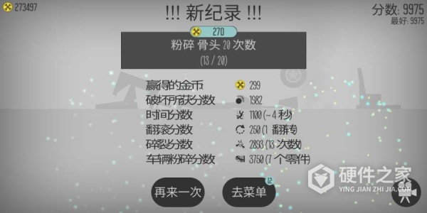 弄死火柴人内置MOD菜单版