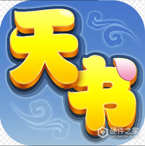 天书奇谈（0.1折送神兽朱雀）