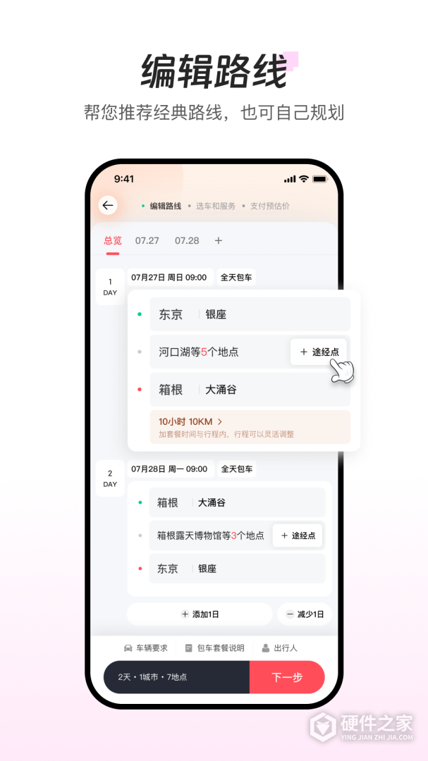 皇包车旅行