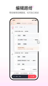 皇包车旅行