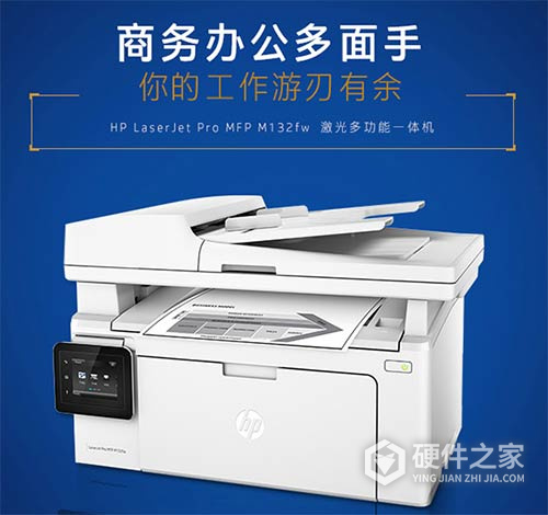 惠普HP LaserJet Pro M132fw for win7/8/10 32bit