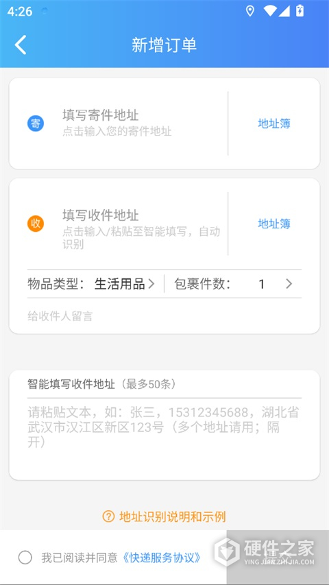 快捷云打印