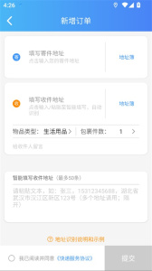 快捷云打印