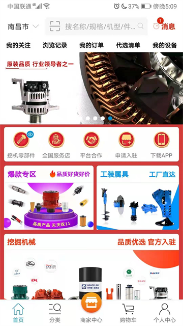 挖配宝app