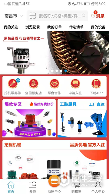挖配宝app