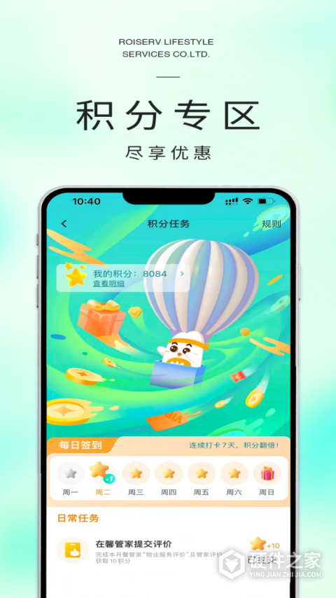 米饭公社APP